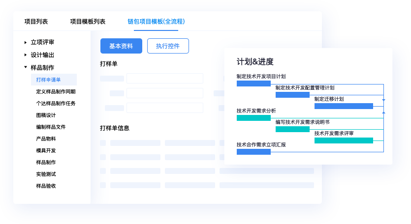 项目管理平台：通过项目管理提升流程效率，降低管理成本