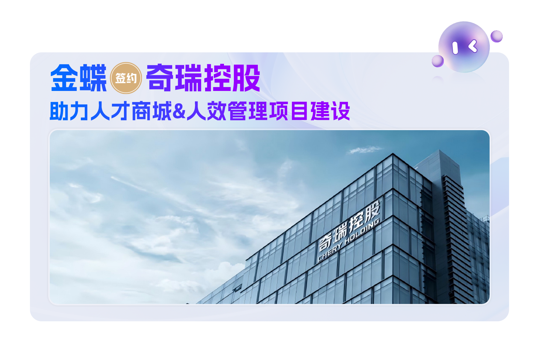 2025年终总结：在航向AIHR新大陆的路上，我们看到了什么？